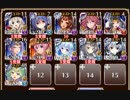 轟雷のフールフール Lv9【千年戦争アイギス ケラ王子+イベユニ白以下】