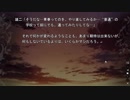 【ゲーム実況】グリザイアの迷宮 part83(カプリスの繭27)