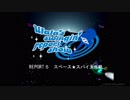 SPACE CHANNEL 5 Part2　ステージ05