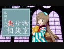 依田芳乃失せ物相談室＃１１満腹感がない