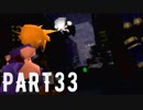 FINAL FANTASY Ⅶ を実況します。【Part33】
