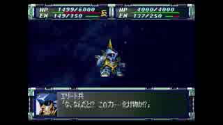 スーパーロボット大戦F完結編　精神コマンド禁止動画　第42話　『ティターンズの悪意』