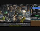 【MHXX】村下位RTA 2:59:03　DLC+特典あり part1/6【字幕解説】