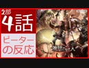 【海外の反応 アニメ】 進撃の巨人 3期 2部 4話 (53話) Attack on Titan season 3 part 2 episode 4 (53)  アニメリアクション
