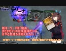 #6 MTG:アリーナから始める決闘生活「新キーワードで開かれる世界！新除去と動員を使ってみよう！」【東北きりたん実況】