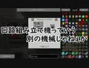 【Minecraft】初心者クラフターのGreg修行Part15