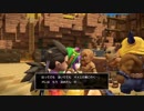 ドラゴンクエストビルダーズ２をやるダーズ１５