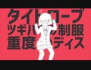 エイリアンエイリアン/ナユタン星人【歌ってみた】by早乙女志姫