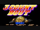 [NEOGEO][MVS]ファイヤースープレックス (3 COUNT BOUT) SOUNDTRACK