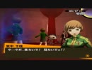 【実況】ペルソナ4　#09