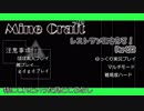 【MineCraft】レストラン街を作る！part22