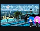 PSO2の思い出３[ phantasy ster online 2 memories 3 ]