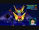 スーパーロボット大戦XO つぶやき実況58-7