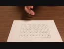 【自作ボードゲーム紹介】50おんバクダン