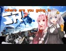 【VOICEROID車載】SRでドコドコいくの？ Part4〜GW！混沌のビーナスライン編〜