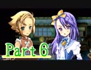 【実況】いざルーンファクトリー３の初見実況ヲ。【Part6】
