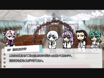 【刀剣COC】KP宗三と変人・脳筋達で祝う「ハッピーヌマボコ♡ウェディング」part1(修正版)【実卓リプレイ】