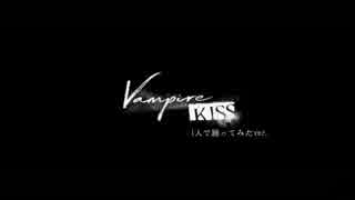 【1人で】Vampire Kiss【踊ってみた】