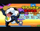 【実況】ケロロと一緒にペコポンを侵略してみるであります【PART8】