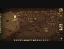 【Don't Starve】危険なサバイバル マルチ実況プレイ353