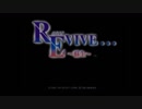 変態特命課が[Revive〜蘇生〜]でイク！【生放送アーカイブ動画-Part.1】