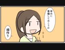 【漫画】019 畑の下準備【マンガ動画】