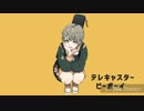 テレキャスタービーボーイ／歌ってみた【ななさ】