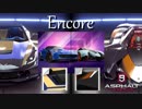 【Asphalt9】アスファルト9:Legends 「アンコール（コルベットGS・エゴイスタ）」