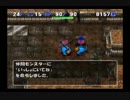 【実況】 トルネコの大冒険3 ポポロ異世界 part41