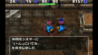 【実況】 トルネコの大冒険3 ポポロ異世界 part41
