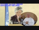 字幕【テキサス親父】 都合の良い被害者～韓国人慰安婦