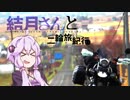 結月さんと二輪旅紀行　GW北海道ツーリング！（新潟～富良野）