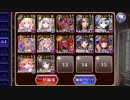 【千年戦争アイギス】平和なフールフールLv15 ノーダメージ