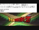 帰ってきたドラゴンボール大喜利ー復活のUー