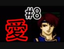 【強くてニューゲーム】聖戦の系譜 part8