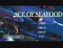 帰ってきた海鮮王【ACE OF SEAFOOD】