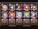 轟雷のフールフール Lv10【千年戦争アイギス ケラ王子+イベユニ白以下】