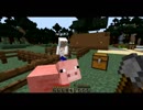 【E☆】マイペースにMinecraft実況!(仮)【part4(前編)】