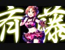 斉藤洋子の健康系パックマン