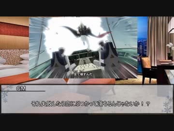 【シノビガミ】ド根性の拳　第二話【実卓リプレイ】