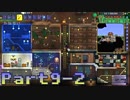 【Terraria】ハチャメチャ死にまくりライフ【実況】 Part9 後編