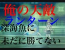 なんやこの深海魚‼︎「ポケモンusum実況！」第十七回　初心者だけどよろしくね？　日常奮闘