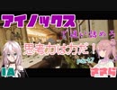 【R6S】レインボーシックスシージ 思考力は力だ！part7【CeVIO実況】