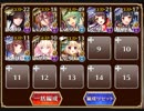 轟雷のフールフールLv15【ダメージソースは妖怪のみ】