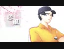 【人力VOCALOID】恋風【真田弦一郎】