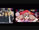 【イヤホン推奨】童田明治のGO！GO！MANIACを本家と比較してみた。