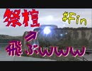 【実況】森の祭壇飛んだんだけどｗｗｗ【箱庭村奇談#FIN】