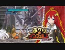 【地球防衛軍5縛りプレイ】あかりinインフェルノ！part40【VOICEROID実況プレイ】