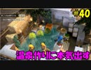 【実況】成長したドラゴンクエストビルダーズ #40