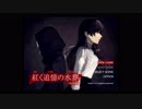 正体不明な主人公と世話焼きな探偵少女との物語パート1